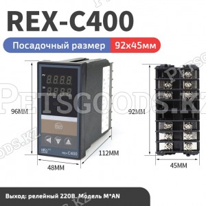 REX-C400 PID контроллер релейный