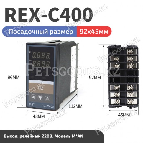 Программируемый ПИД регулятор температуры REX-C400, релейный выход