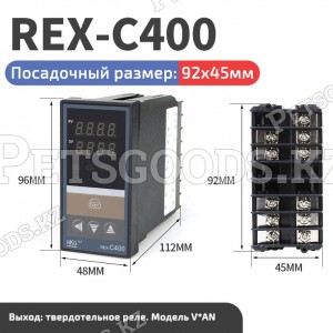 REX-C400 PID контроллер SSR
