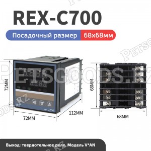 REX-C700 Регулятор температуры 0-400C, SSR