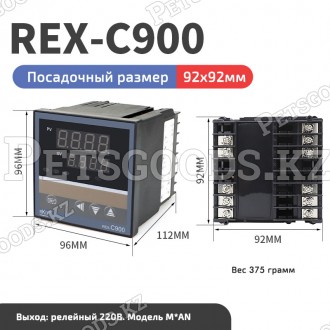 Термостат REX-C900 регулятор температуры, relay