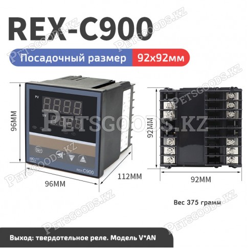 PID цифровой регулятор температуры REX C900 0-400C, выход SSR твердотельное реле