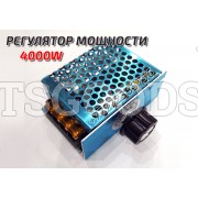 Диммер 4кВт 220Вольт