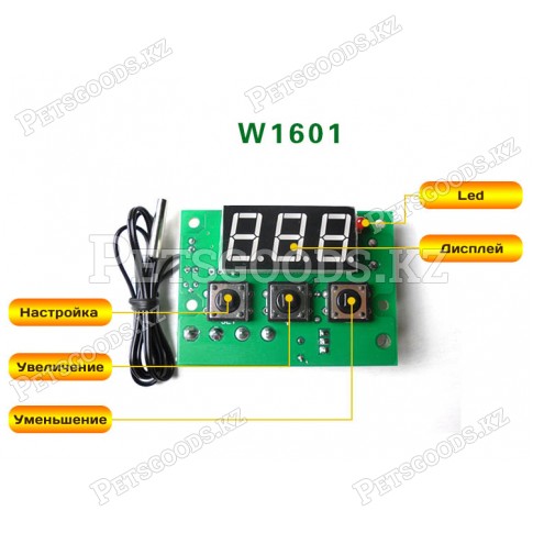 ПИД регулятор температуры W1601 на 12вольт