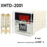 Программируемый термостат XMTD-2001 K999 long