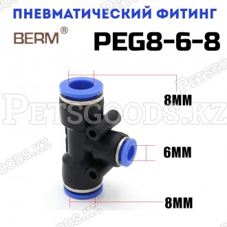 Тройник T-образный редуцирующий цанговый 8-6 мм PEG8-6-8