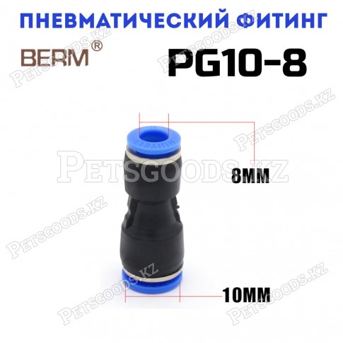 Соединитель прямой редуцирующий цанговый 10-8мм PG10-8 Соединитель прямой редуцирующий цанговый 10-8мм PG10-8