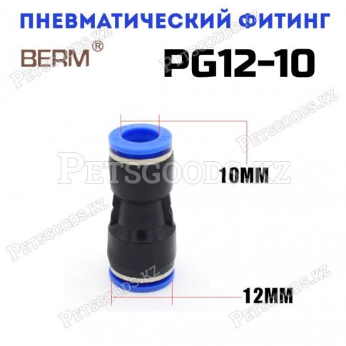 Соединитель прямой редуцирующий цанговый 12-10мм PG12-10 Соединитель прямой редуцирующий цанговый 12-10мм PG12-10