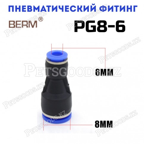 Соединитель прямой редуцирующий цанговый 8-6мм PG8-6 Соединитель прямой редуцирующий цанговый 8-6мм PG8-6