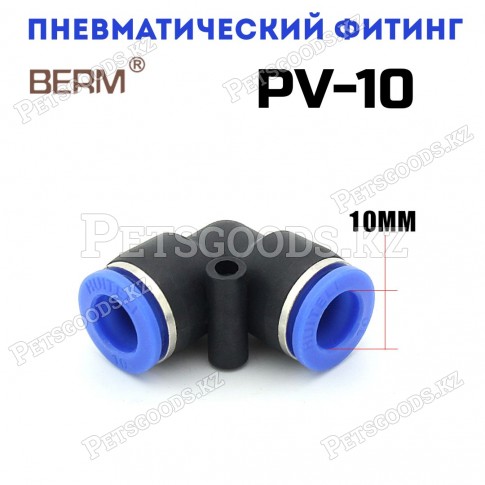 Фитинг PV10 угловой для пластиковых трубок 10мм Фитинг PV10 угловой для пластиковых трубок 10мм