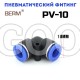 Фитинг PV10 угловой для пластиковых трубок 10мм