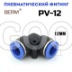 Соединитель угловой цанговый PV12