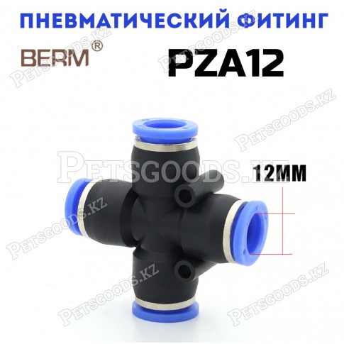 Крестовина X-образная цанговая 12мм PZA12 Крестовина X-образная цанговая 12мм PZA12