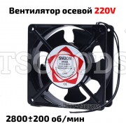 Осевой вентилятор SNUON 220Вольт