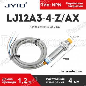 Индуктивный датчик LJ12A3-4-Z/AX (D-12мм)