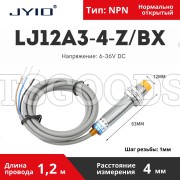 Индуктивный датчик LJ12A3-4-Z/BX NPN NO