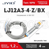 Индуктивный датчик LJ12A3-4-Z/BX NPN NO