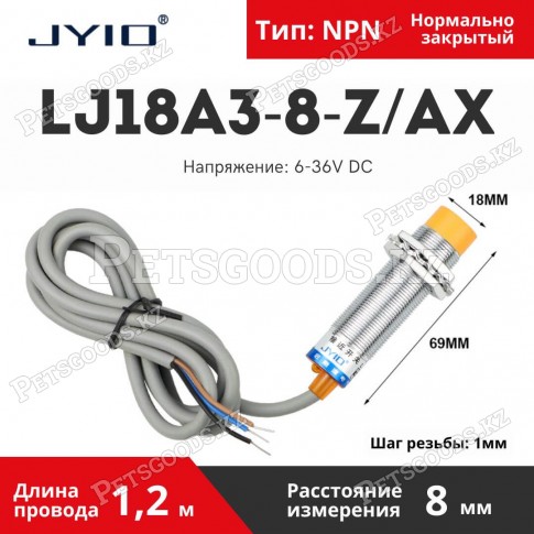 Индуктивный концевой датчик LJ18A3-8-Z/AX Индуктивный концевой датчик LJ18A3-8-Z/AX