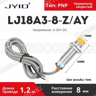 LJ18A3-8-Z/AY датчик индуктивный PNP NC