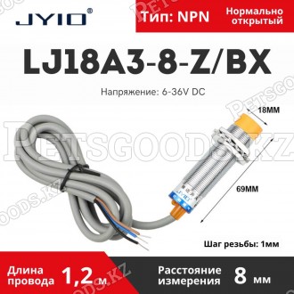 Концевой индуктивный датчик приближения LJ18A3-8-Z/BX (D-18мм)