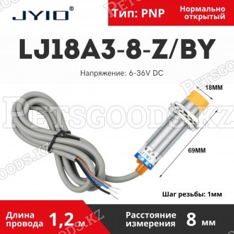 Индуктивный концевой переключатель LJ18A3-8-Z/BY