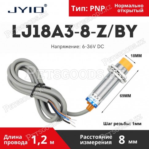 Индуктивный концевой переключатель LJ18A3-8-Z/BY Индуктивный концевой переключатель LJ18A3-8-Z/BY