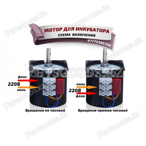 Мотор-редуктор 60KTYZ AC 220V 14W 2,5 r/min