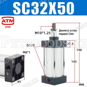 Пневмоцилиндр SC32-50