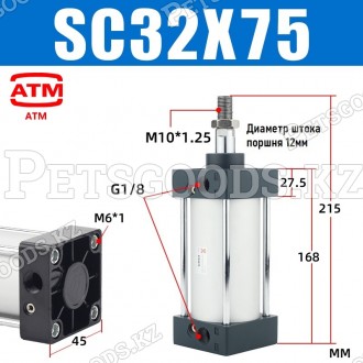 Пневмоцилиндр SC32-75
