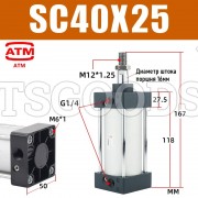 Пневмоцилиндр SC40-25 Пневмоцилиндр SC40-25