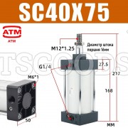 Пневмоцилиндр SC40-75