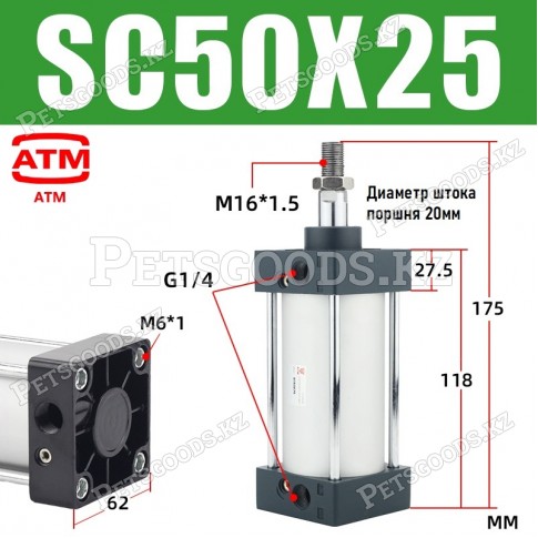 Пневмоцилиндр SC50-25