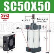 Пневмоцилиндр SC50-50