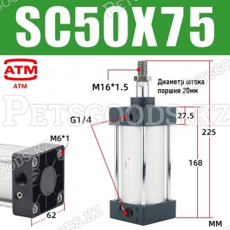 Пневмоцилиндр SC50-75