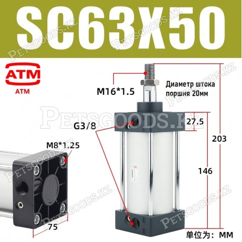 Пневмоцилиндр SC63-50
