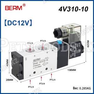 Пневмораспределитель 4V310-10 DC12V