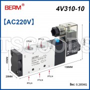 Пневмораспределитель 4V310-10 AC220V