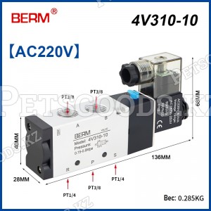 Пневмораспределитель 4V310-10 AC220V