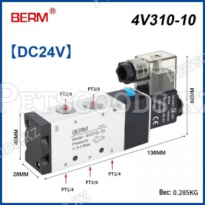 Пневмораспределитель 4V310-10 DC24V