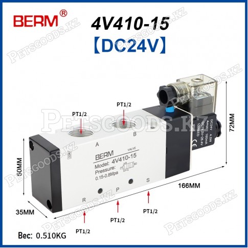 Пневмораспределитель 4V410-15 DC24V Пневмораспределитель 4V410-15 DC24V