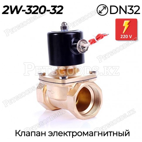 Электромагнитный клапан (соленоид) 2W-320-32 Электромагнитный клапан (соленоид) 2W-320-32
