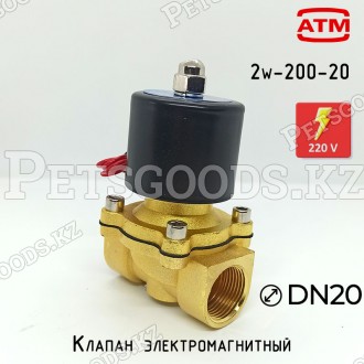 Электромагнитный клапан соленоид 2W-200-20