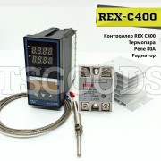 Контроллер REX-C400 с реле 80A и радиатором