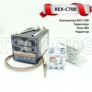 Термоконтроллер REX C700 V*AN с реле 40A и радиатором