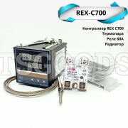 Терморегулятор REX C700 с реле 60A и радиатором