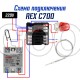 Терморегулятор REX C700 с реле 60A и радиатором