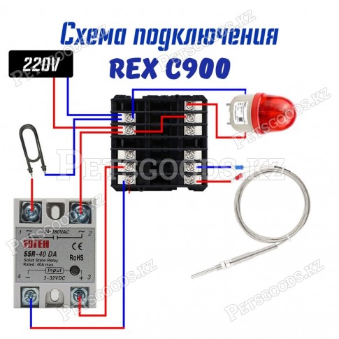Термостат REX C900FK02-VAN с реле 100A и радиатором Термостат REX C900FK02-VAN с реле 100A и радиатором